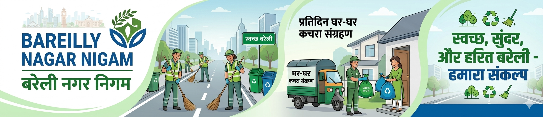 nagar-nigam-bareilly